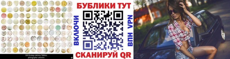 Купить закладки Себеж Экстази Дубай