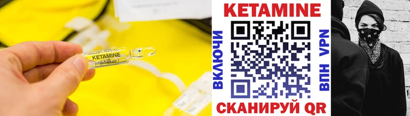 Купить  Себеж  Кетамин VHQ 