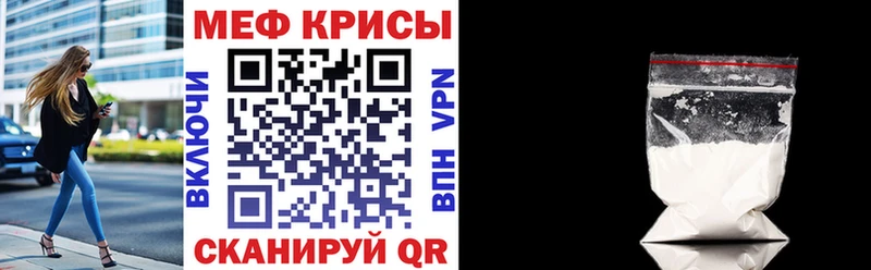 Меф  Себеж